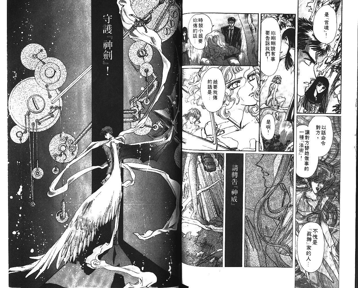 X战记 第5卷 第76页