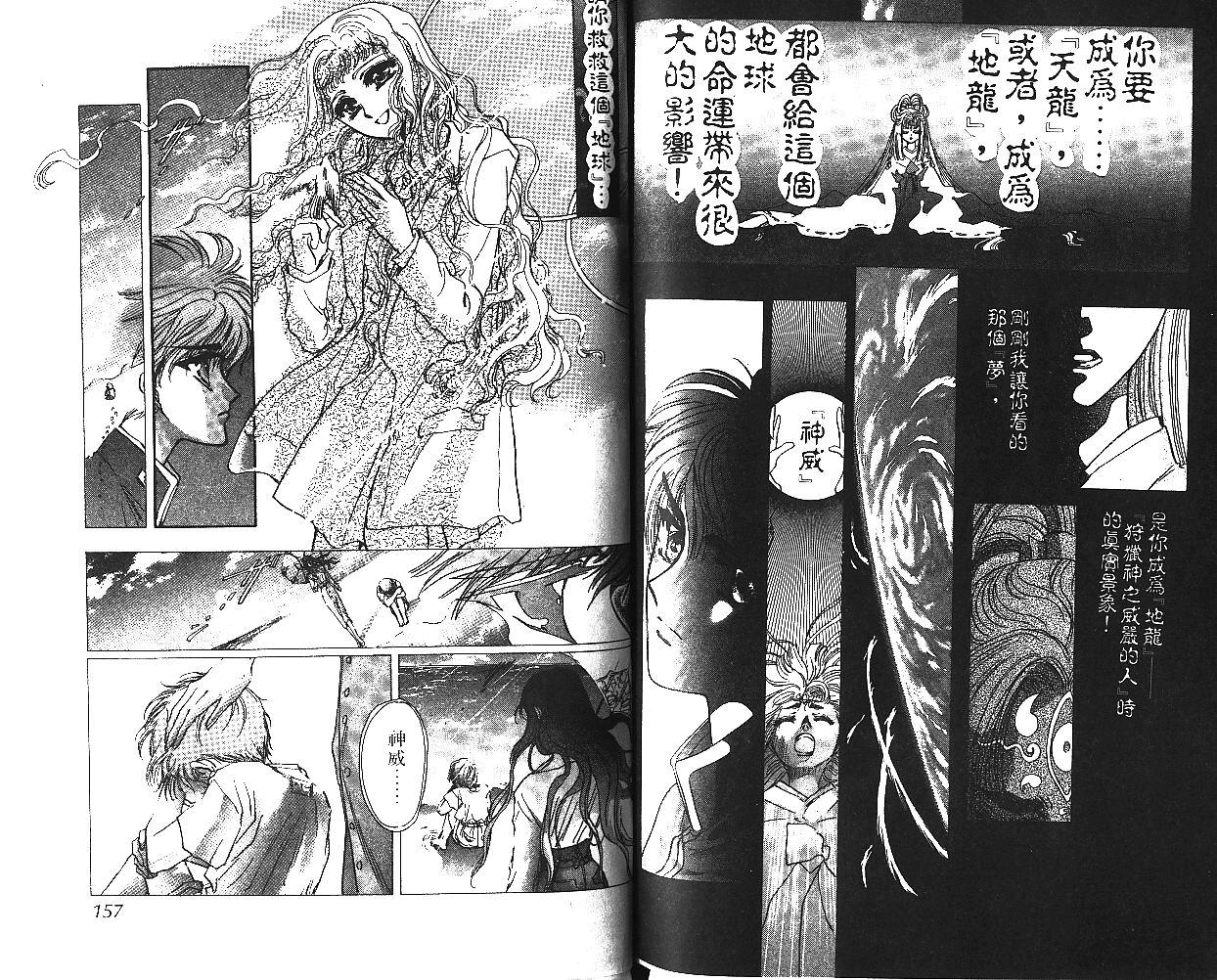 X战记 第5卷 第79页