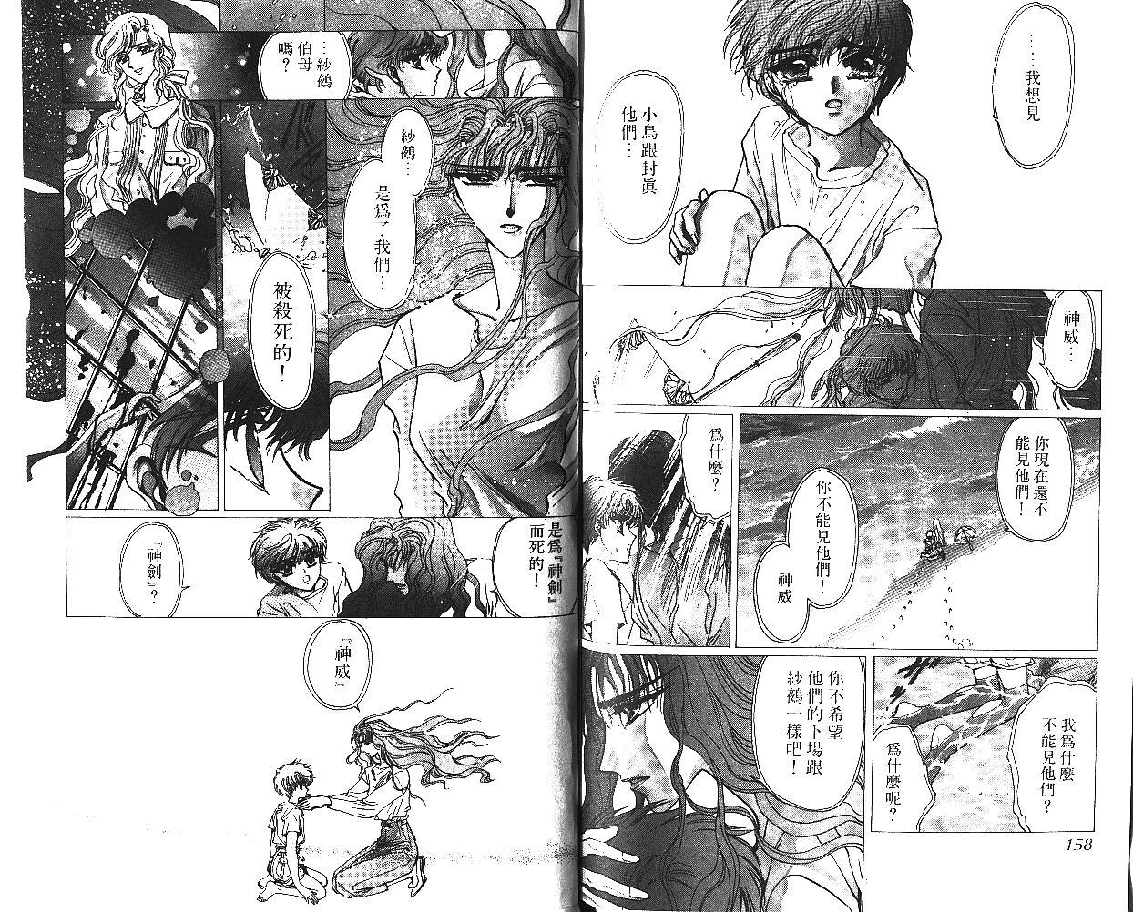 X战记 第5卷 第80页