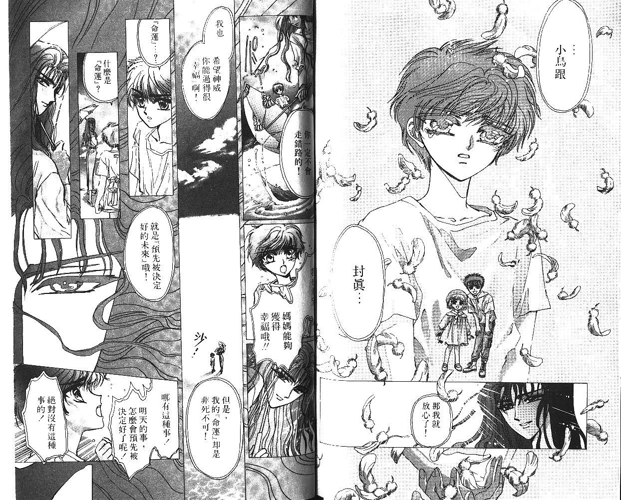 X战记 第5卷 第82页