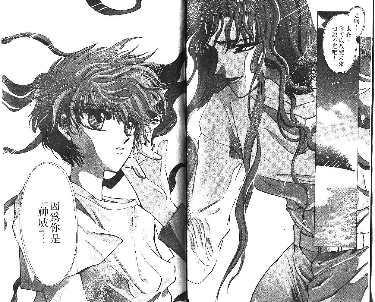 X战记 第5卷 第83页