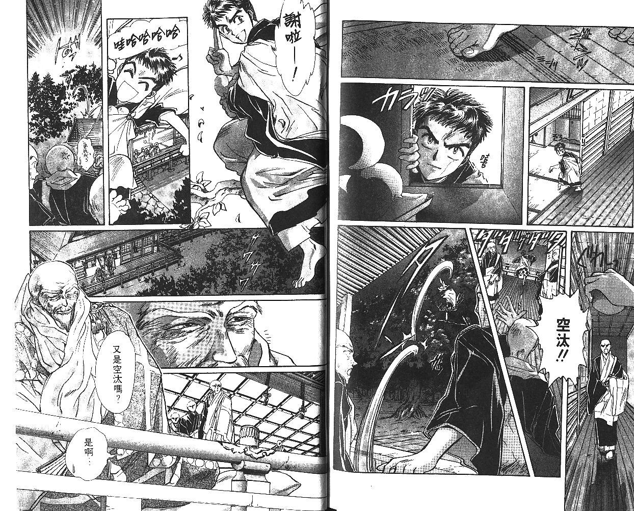 X战记 第5卷 第87页