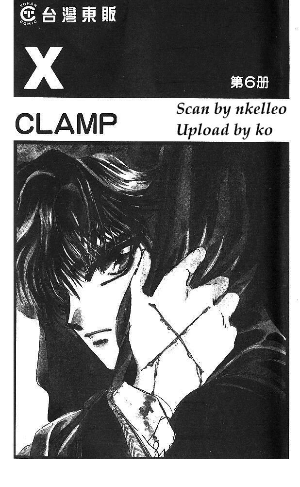 X战记 第6卷 第1页