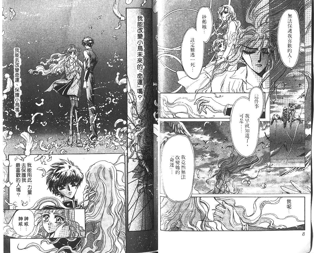 X战记 第6卷 第5页