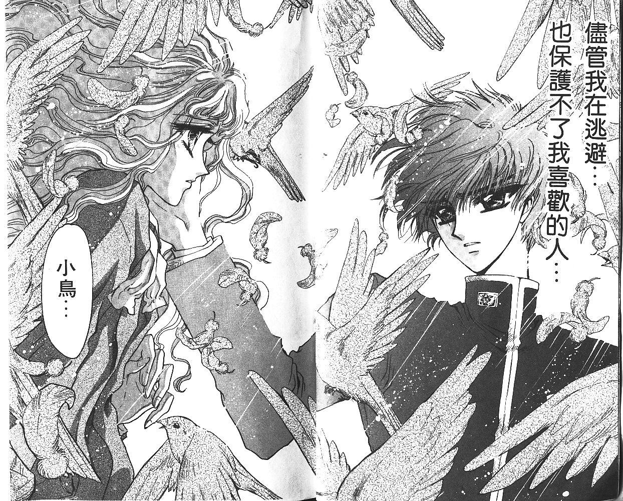 X战记 第6卷 第6页