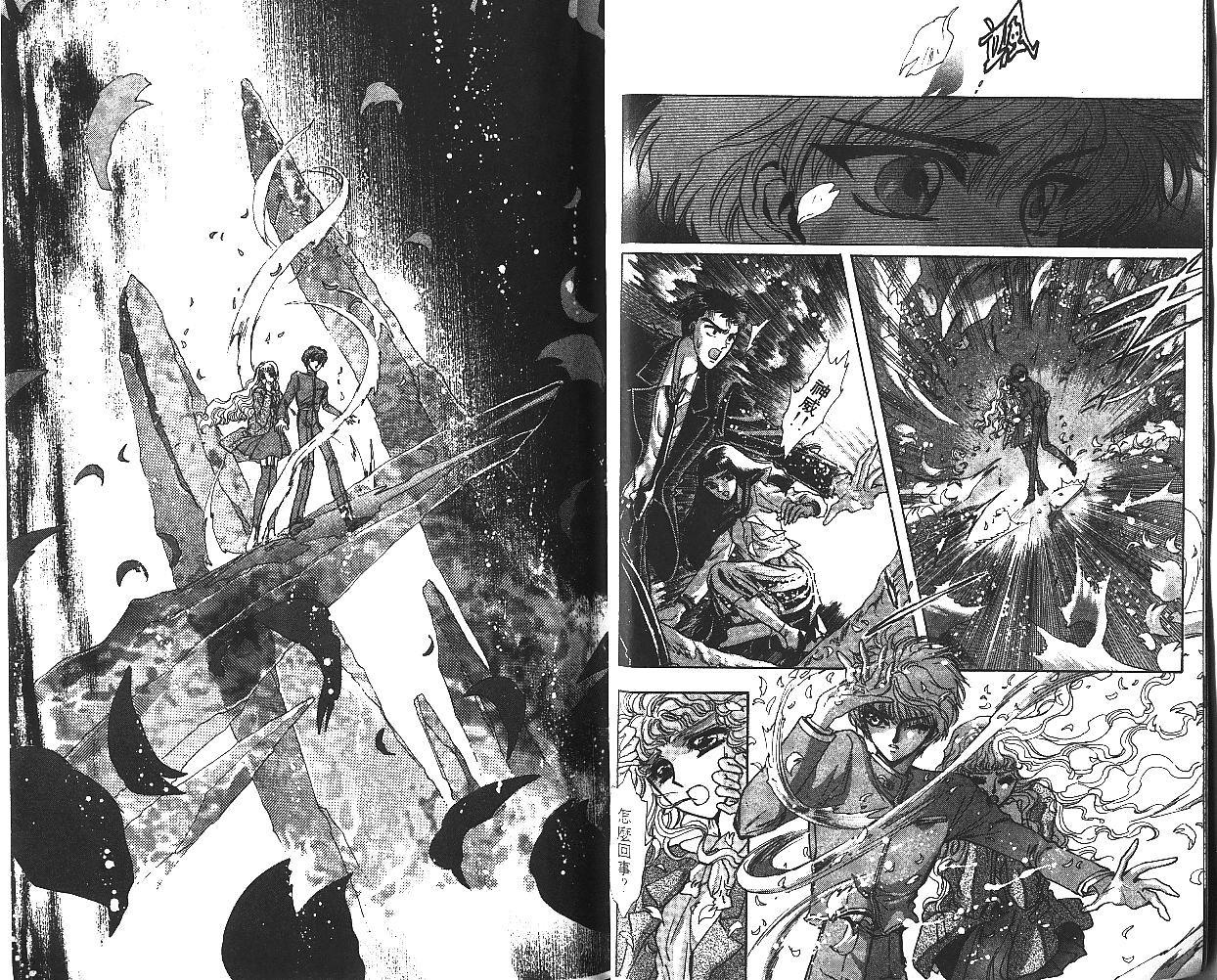 X战记 第6卷 第7页