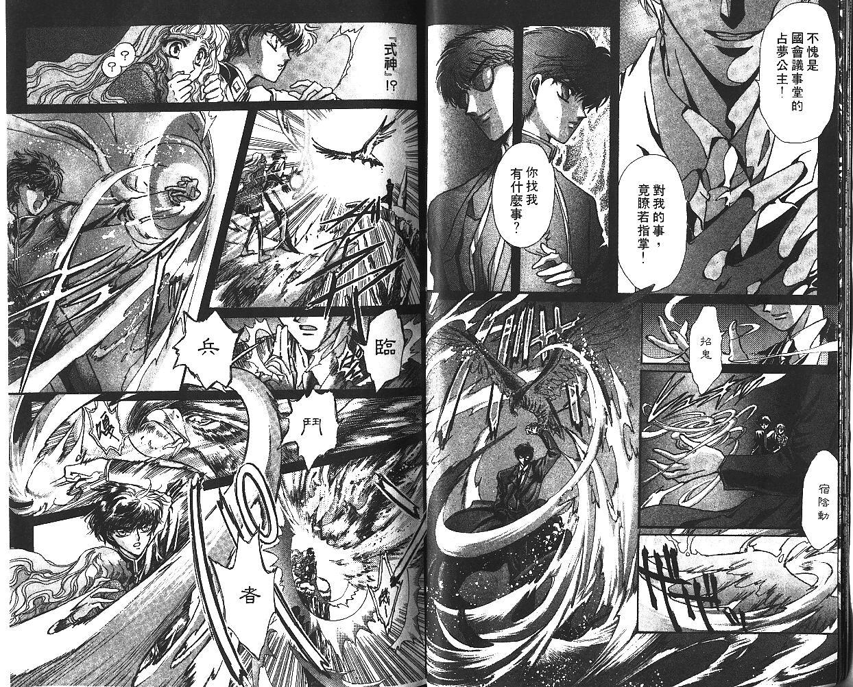 X战记 第6卷 第11页