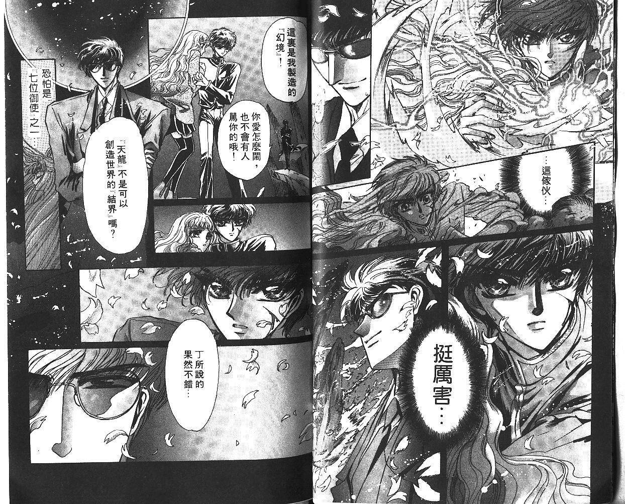 X战记 第6卷 第14页