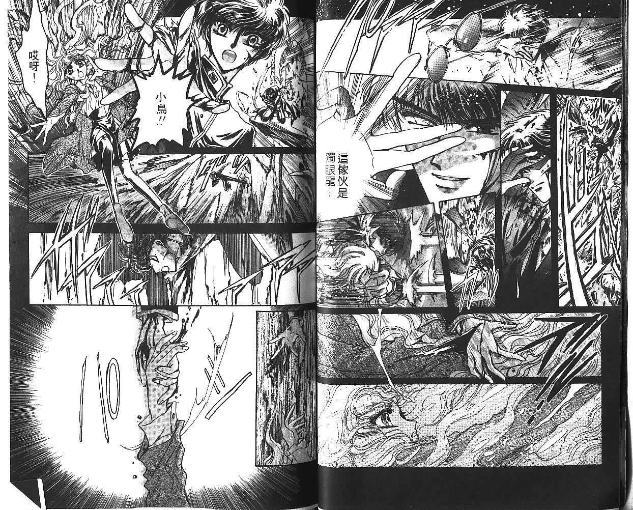 X战记 第6卷 第19页