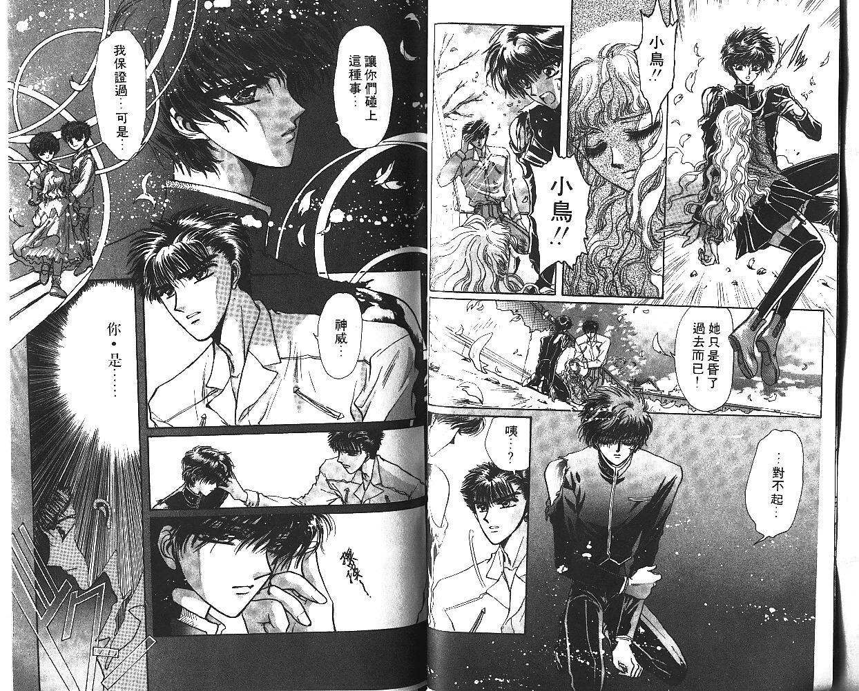 X战记 第6卷 第24页