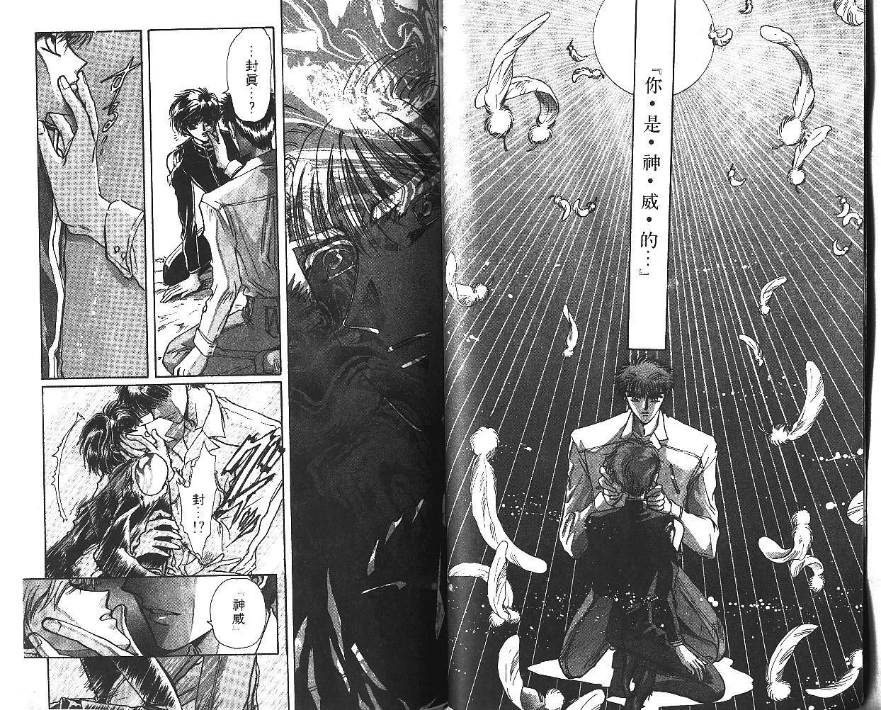 X战记 第6卷 第25页