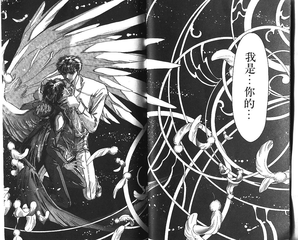 X战记 第6卷 第26页