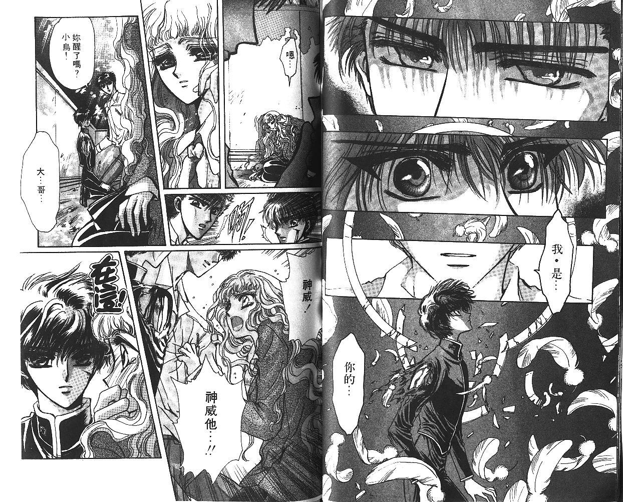 X战记 第6卷 第27页