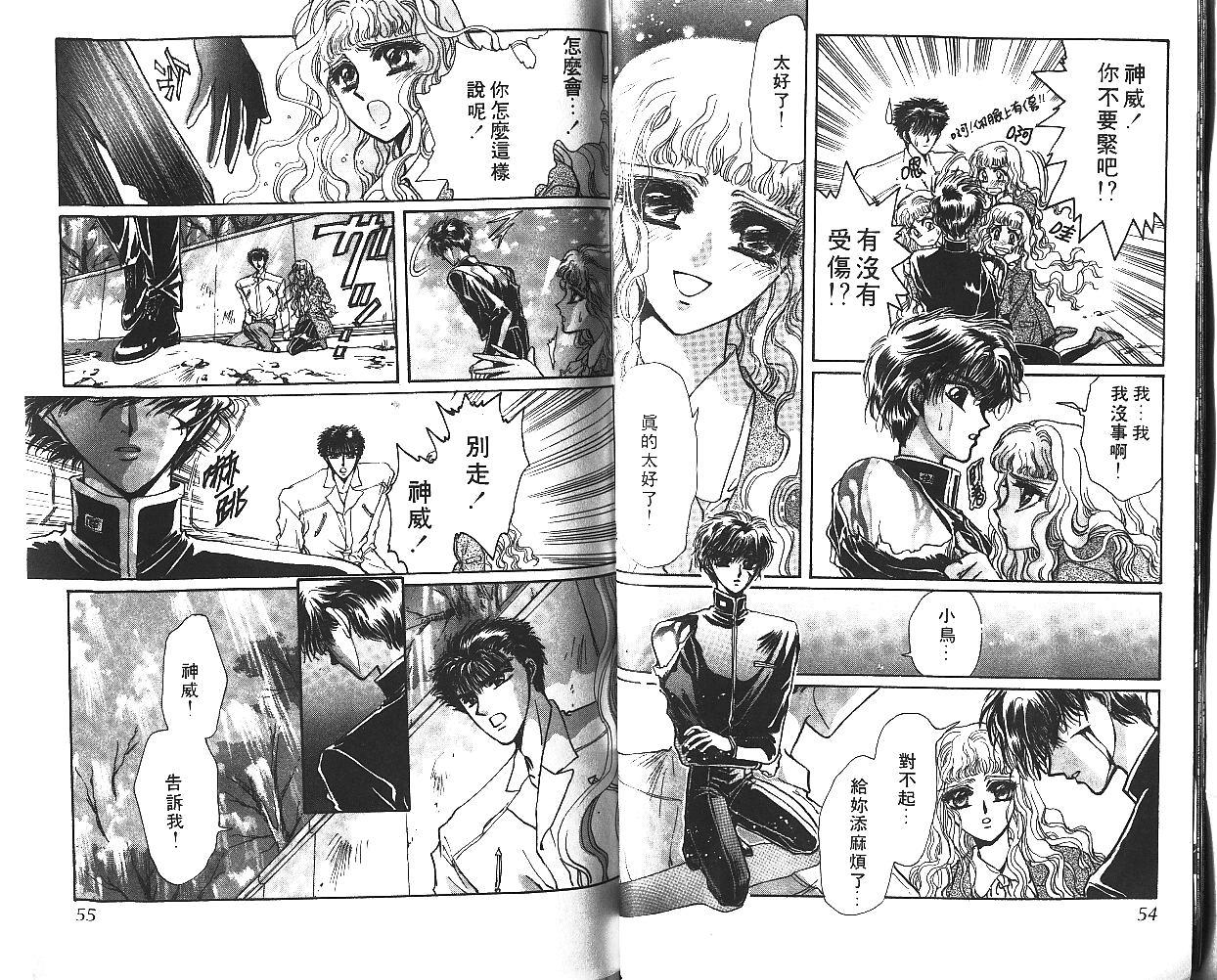 X战记 第6卷 第28页