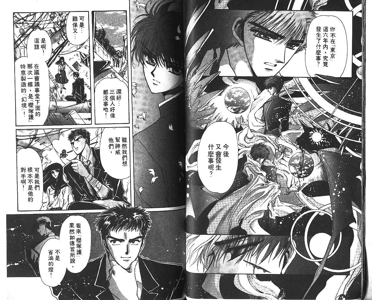 X战记 第6卷 第29页