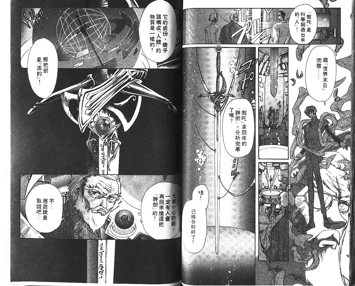 X战记 第6卷 第35页