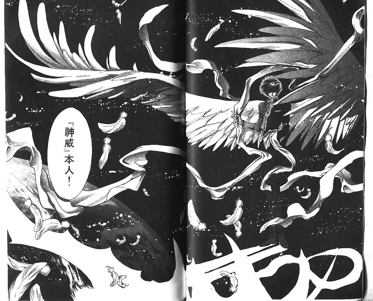 X战记 第6卷 第37页