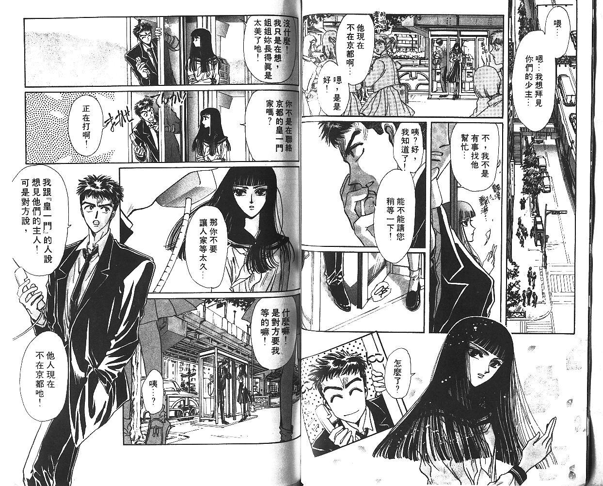 X战记 第6卷 第38页