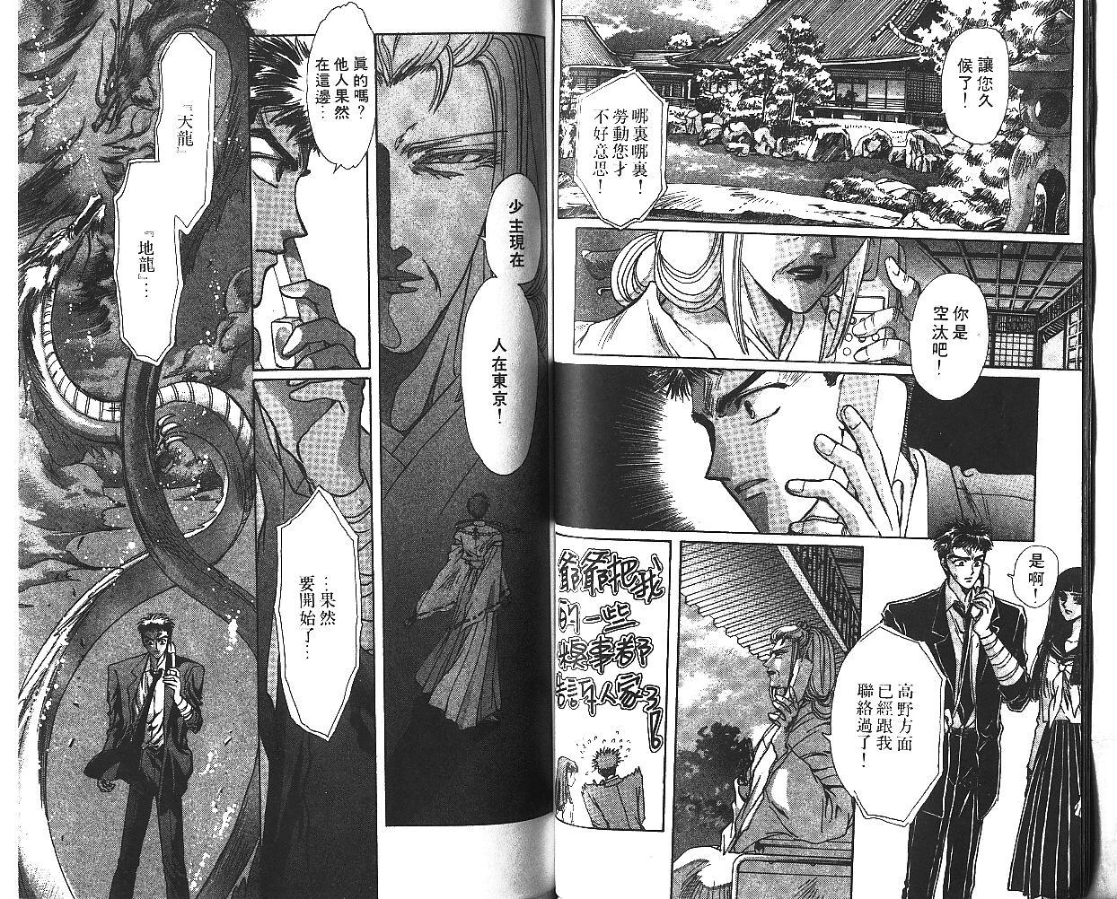 X战记 第6卷 第41页