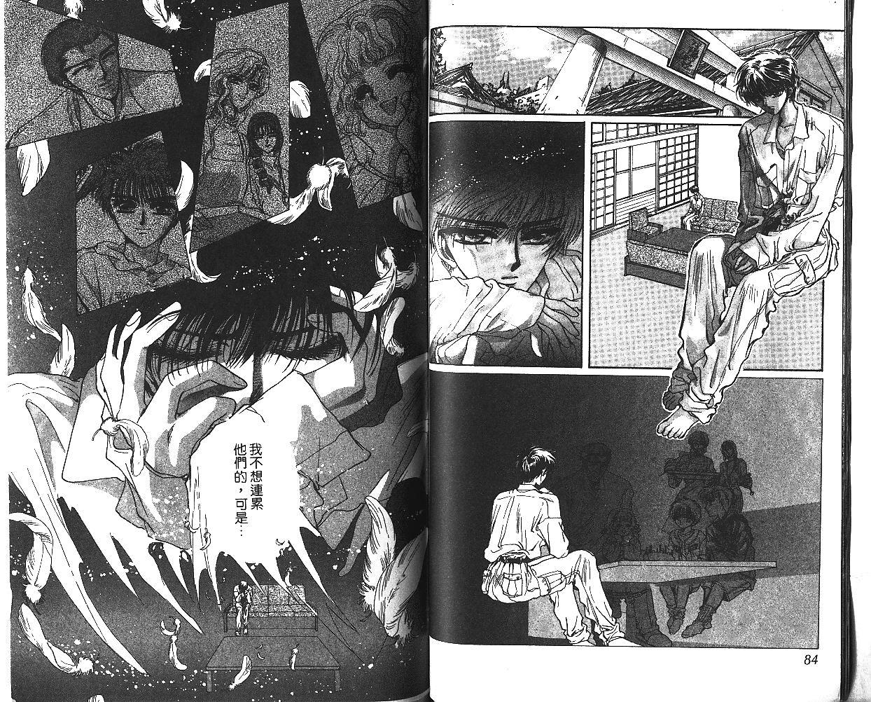 X战记 第6卷 第43页