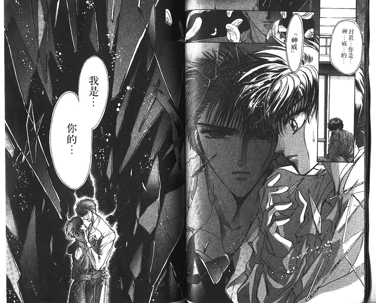 X战记 第6卷 第45页