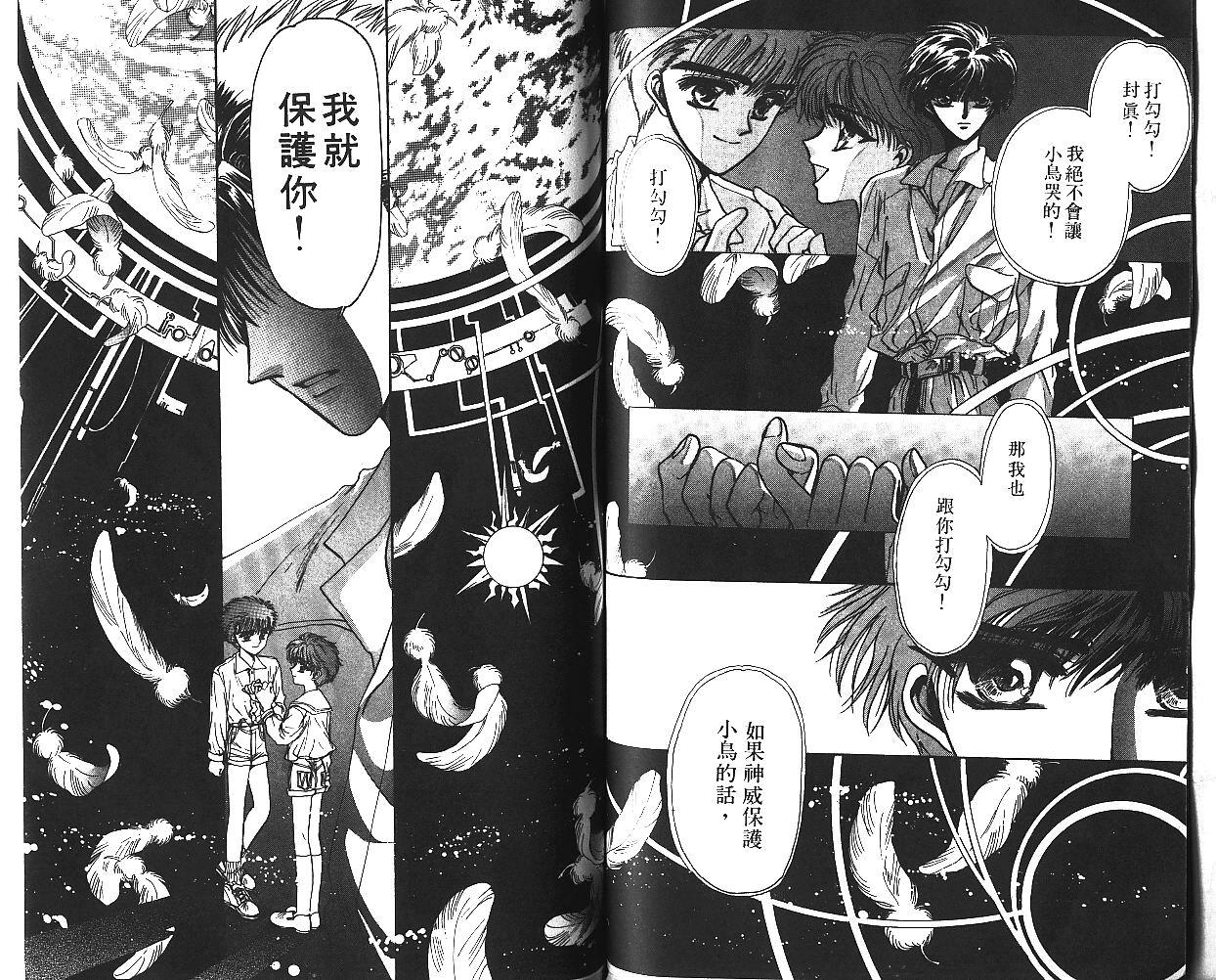 X战记 第6卷 第48页