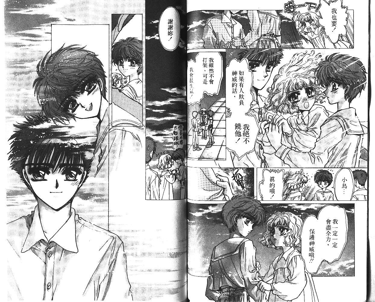 X战记 第6卷 第50页