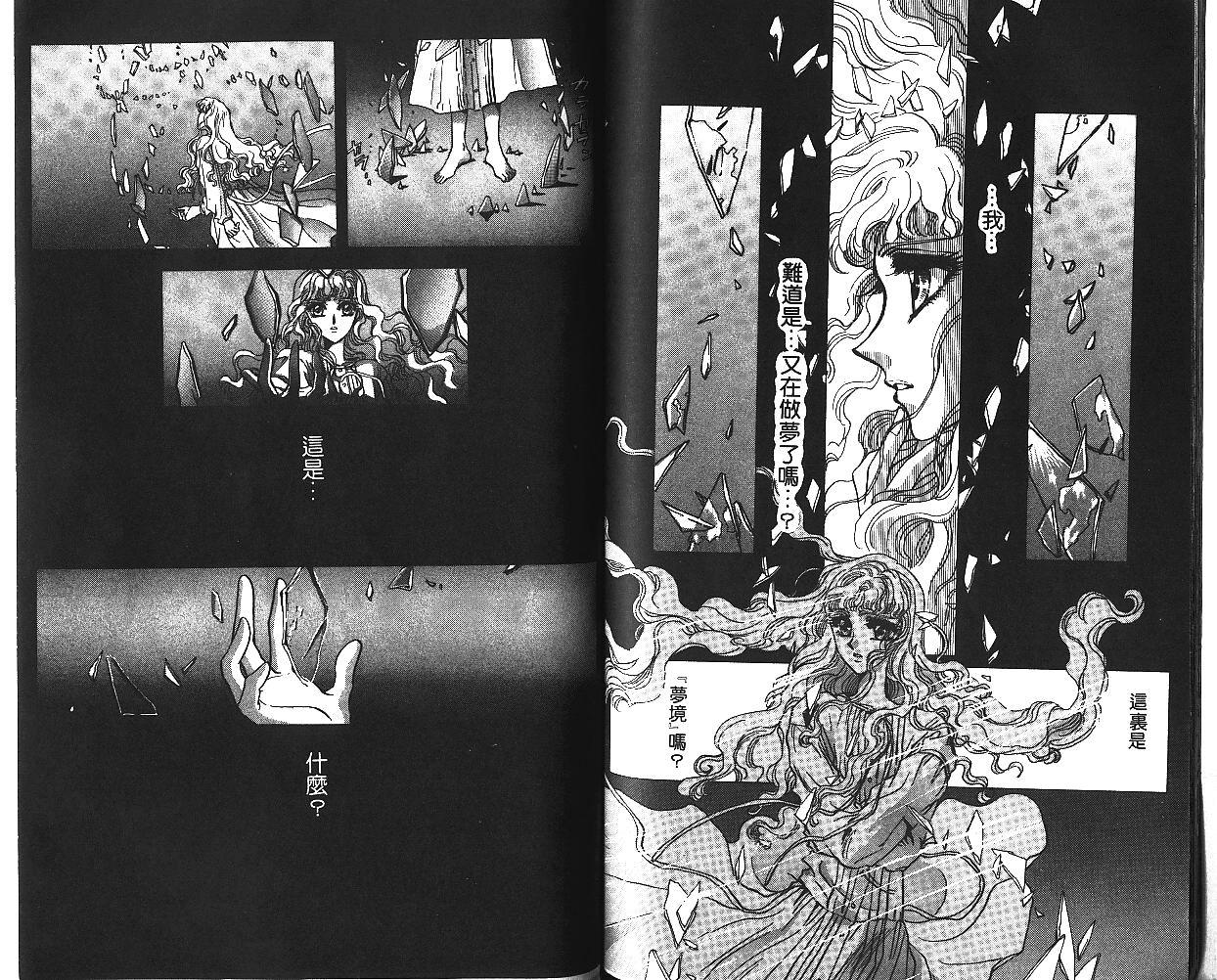 X战记 第6卷 第56页