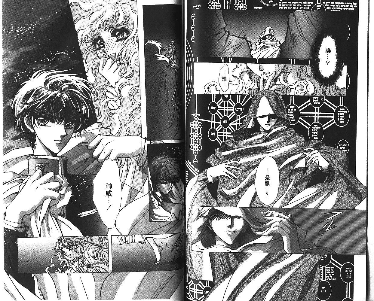 X战记 第6卷 第60页