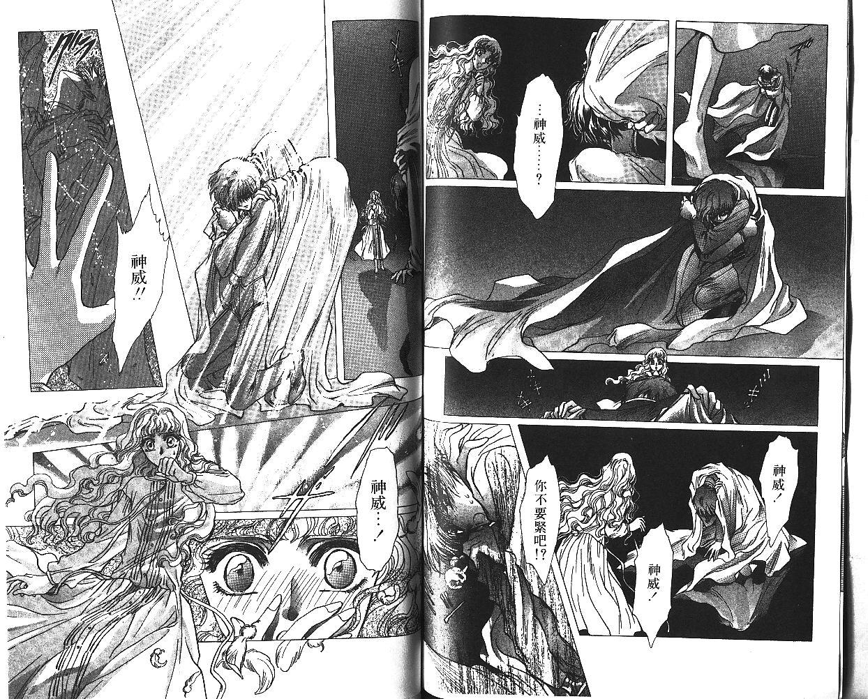 X战记 第6卷 第61页