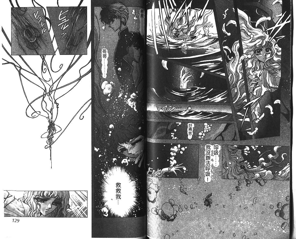 X战记 第6卷 第65页