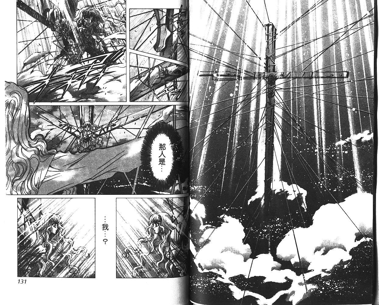 X战记 第6卷 第66页