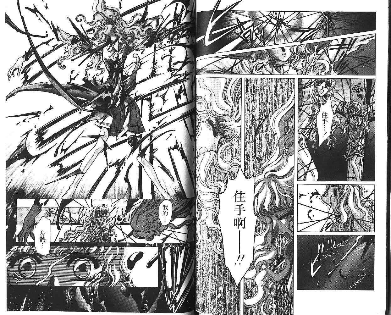 X战记 第6卷 第67页