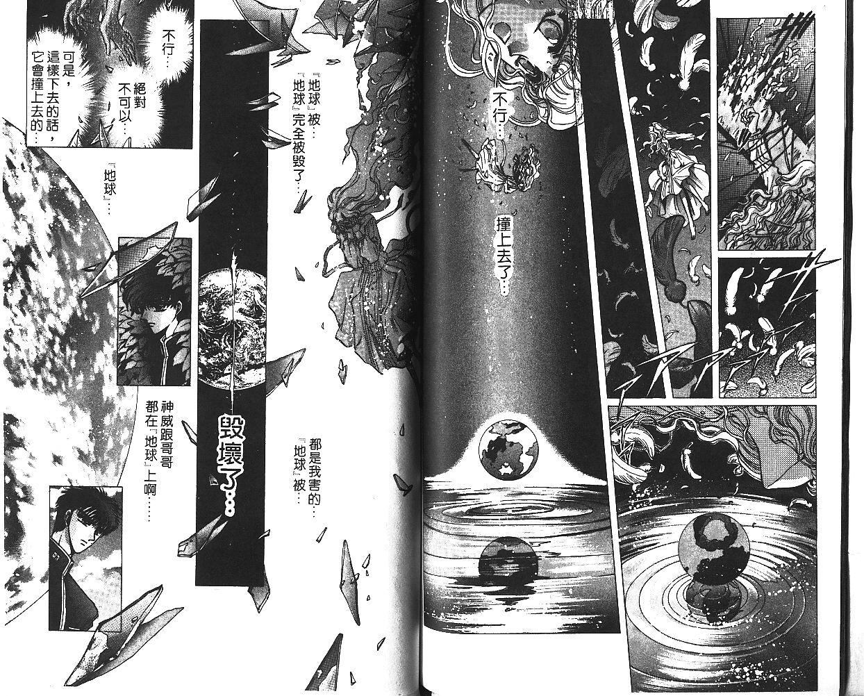 X战记 第6卷 第68页