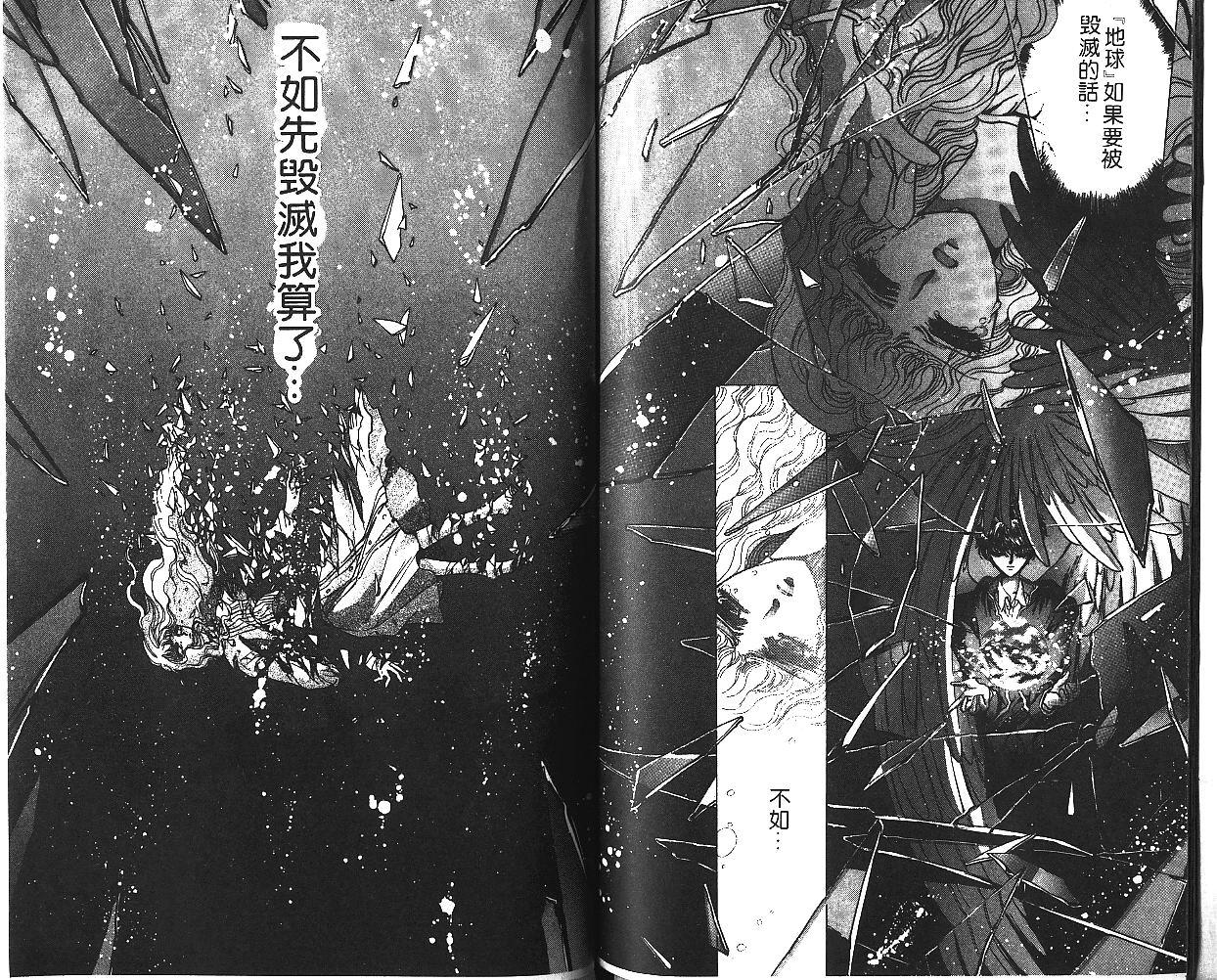 X战记 第6卷 第69页