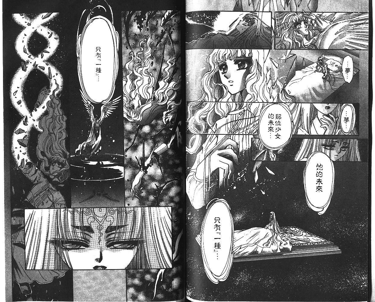 X战记 第6卷 第70页