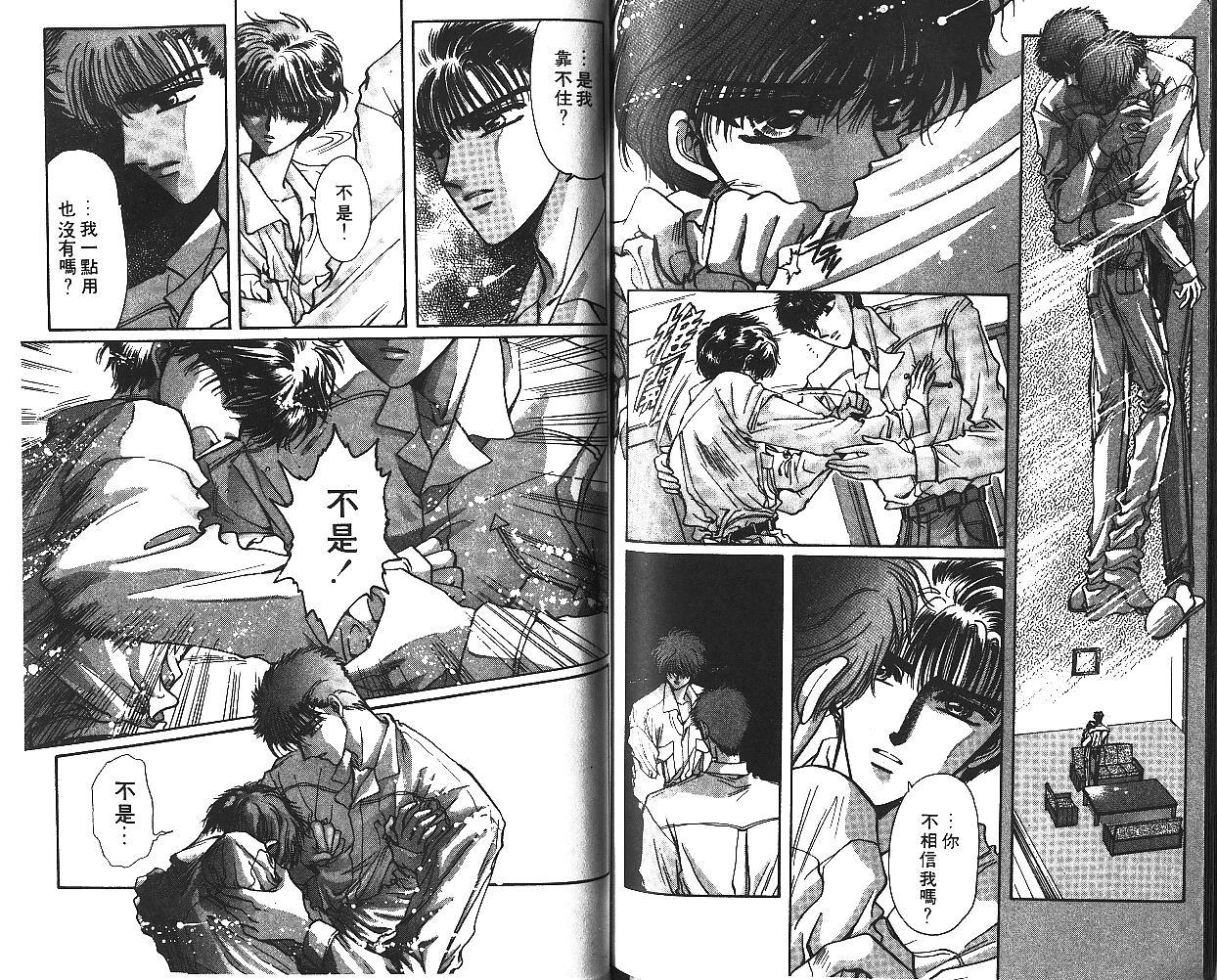 X战记 第6卷 第71页