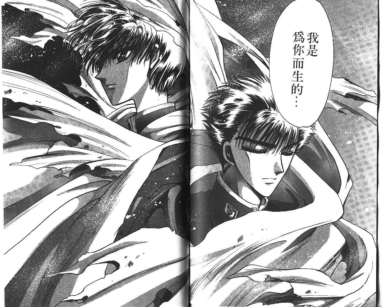 X战记 第6卷 第74页