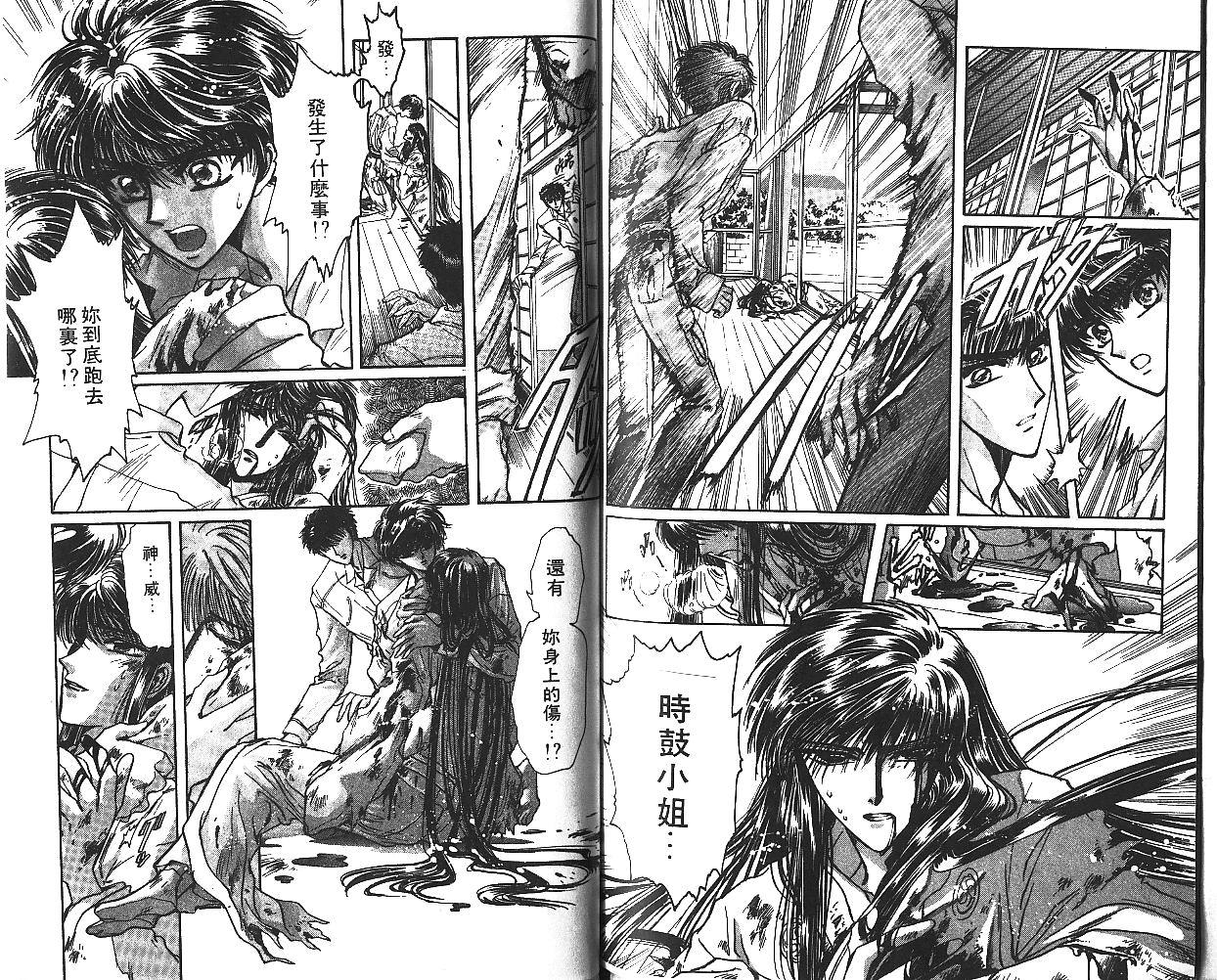 X战记 第6卷 第77页