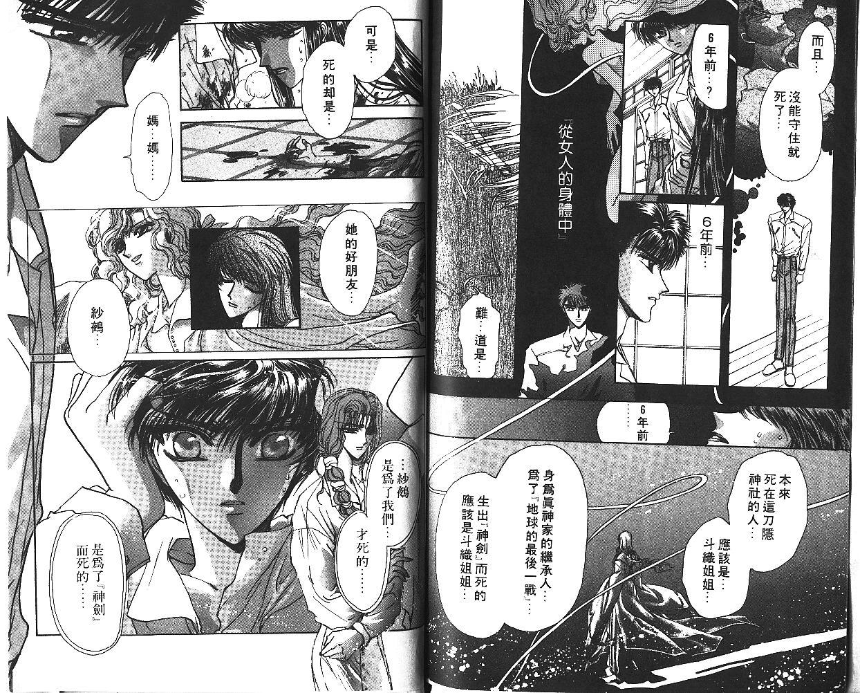 X战记 第6卷 第80页