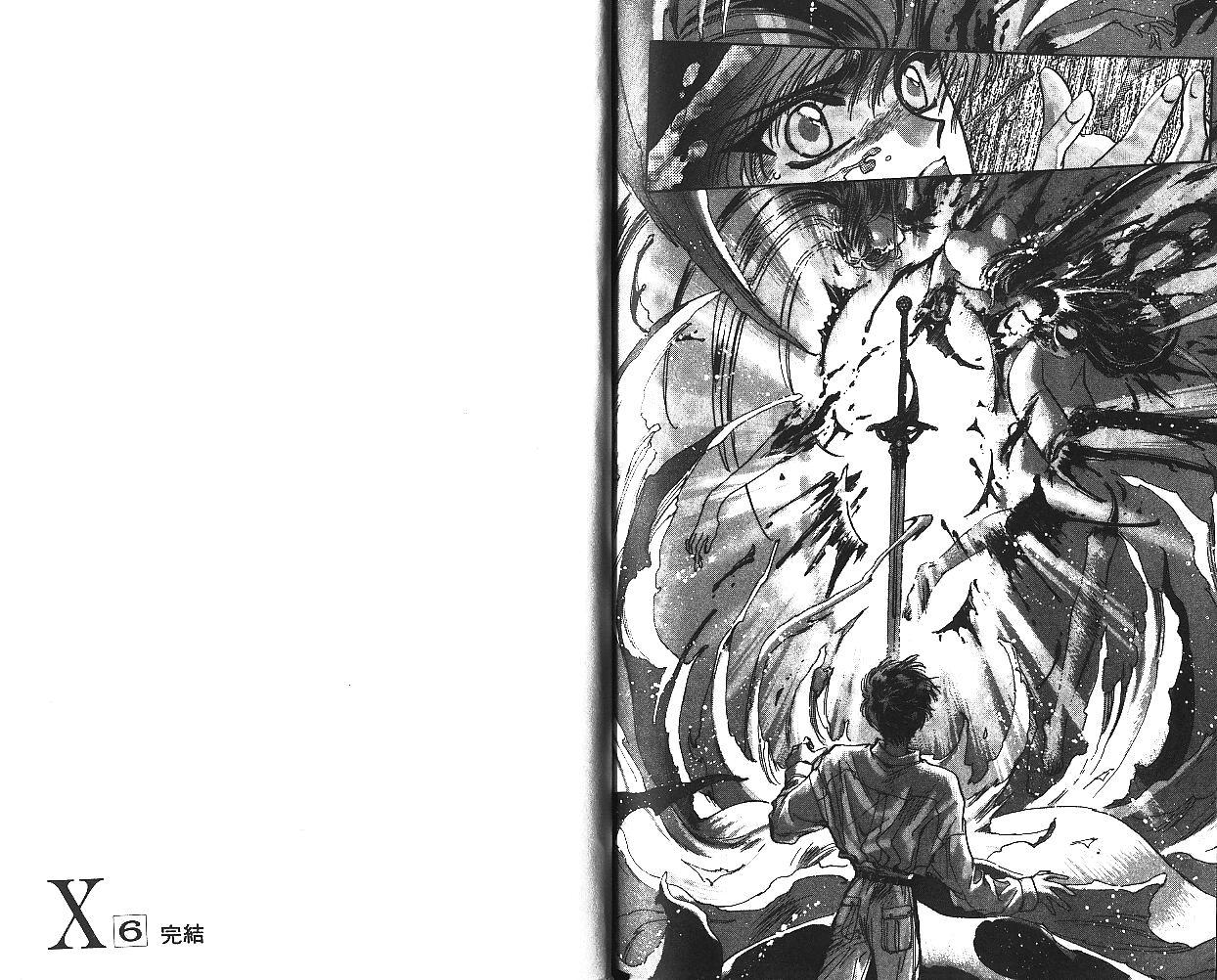 X战记 第6卷 第86页