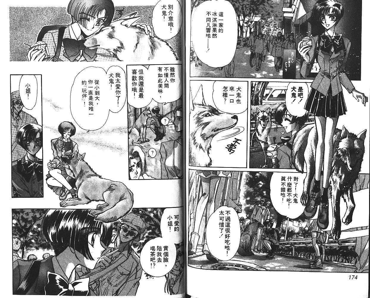 X战记 第6卷 第88页