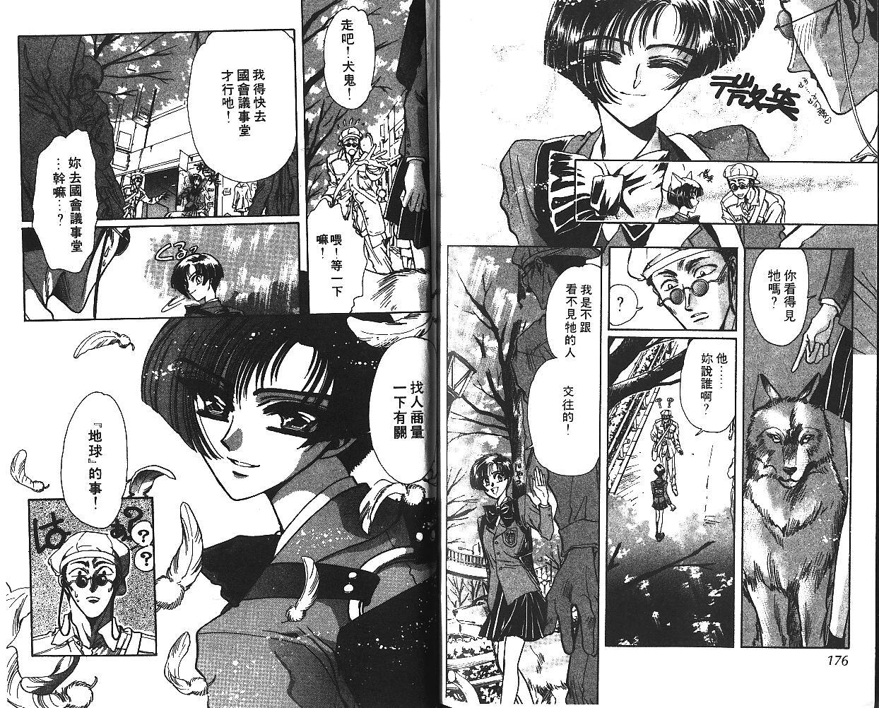 X战记 第6卷 第89页