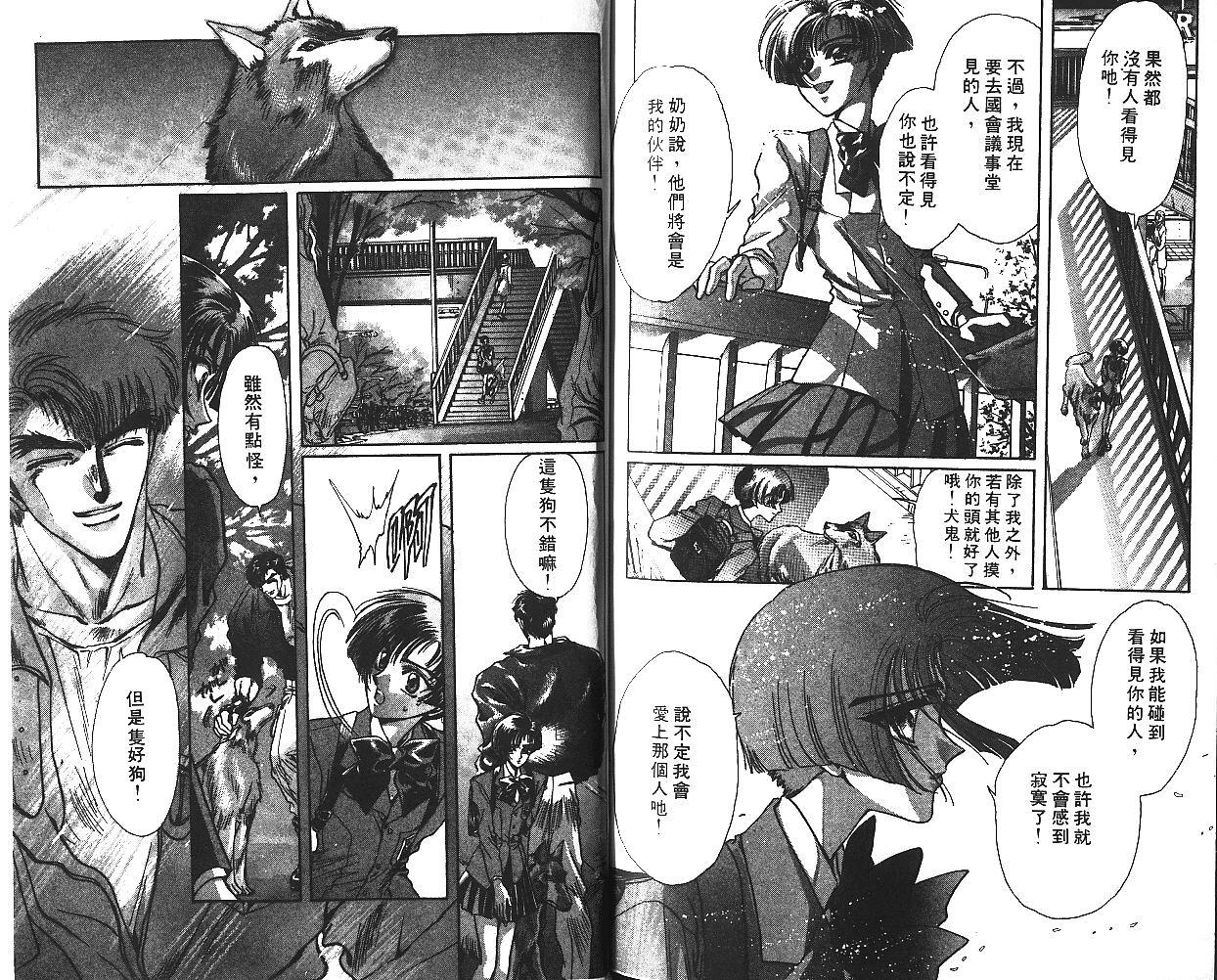 X战记 第6卷 第91页