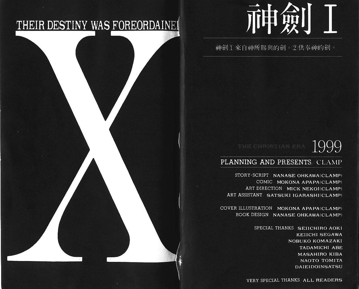 X战记 第7卷 第2页