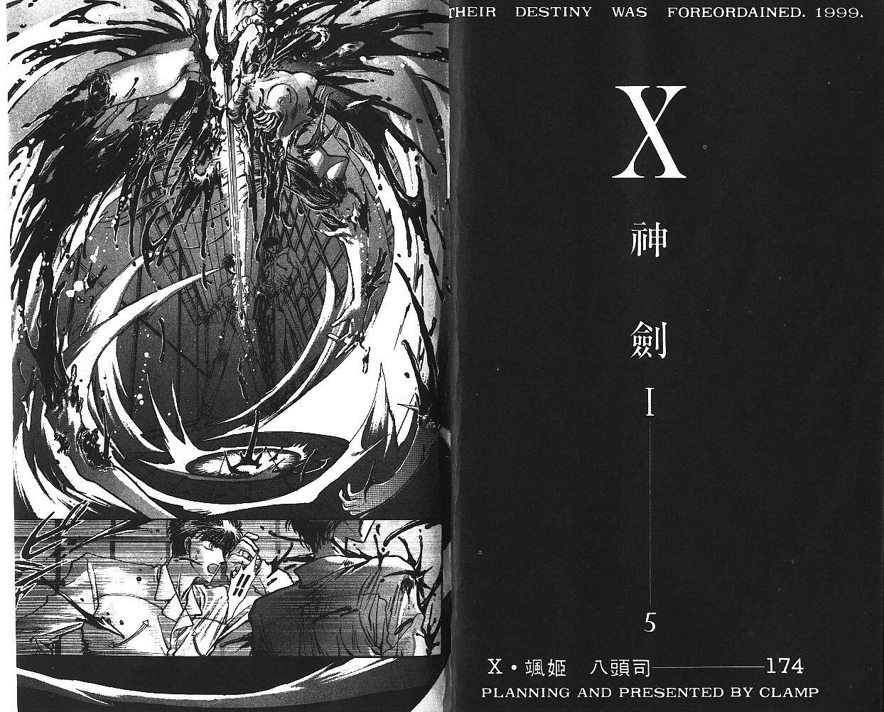 X战记 第7卷 第3页