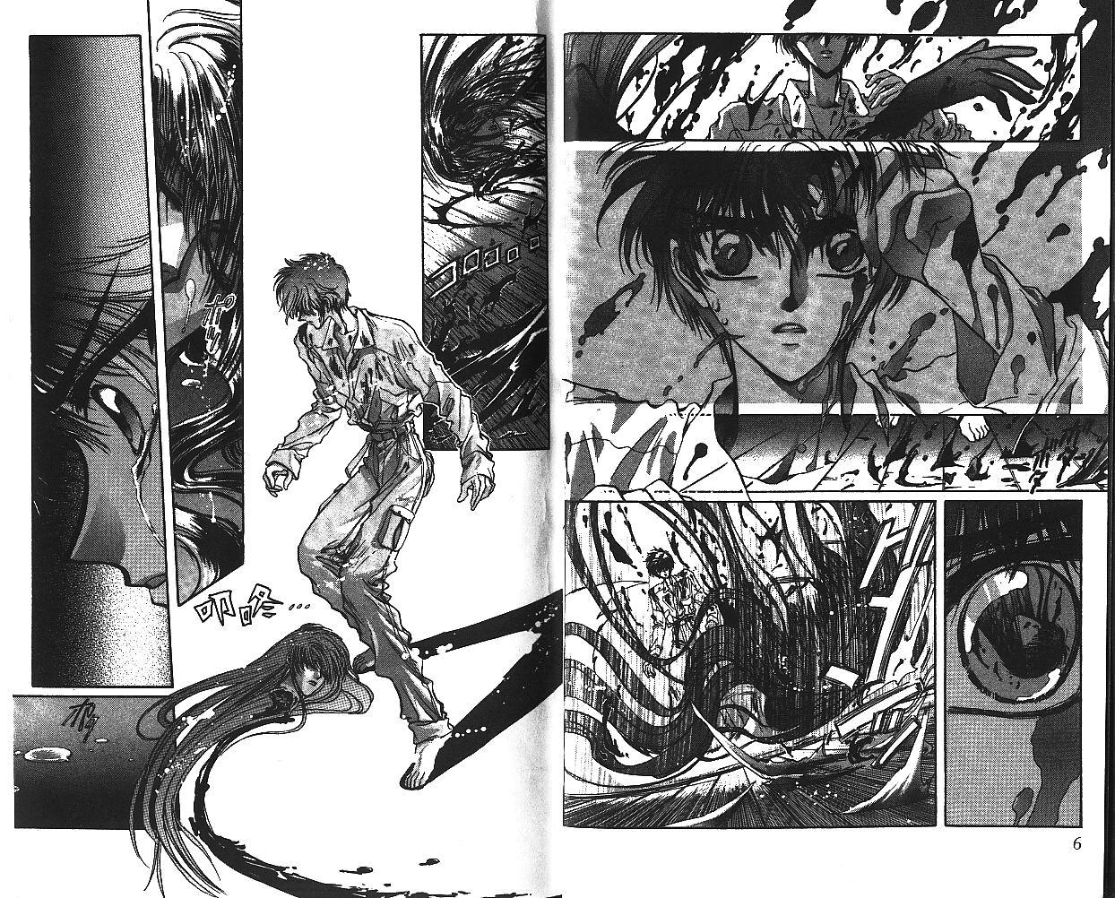 X战记 第7卷 第4页