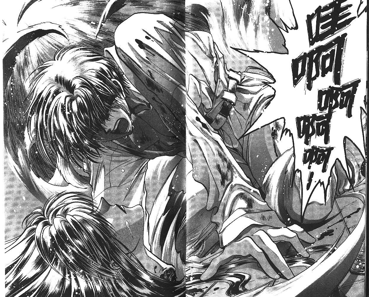 X战记 第7卷 第5页