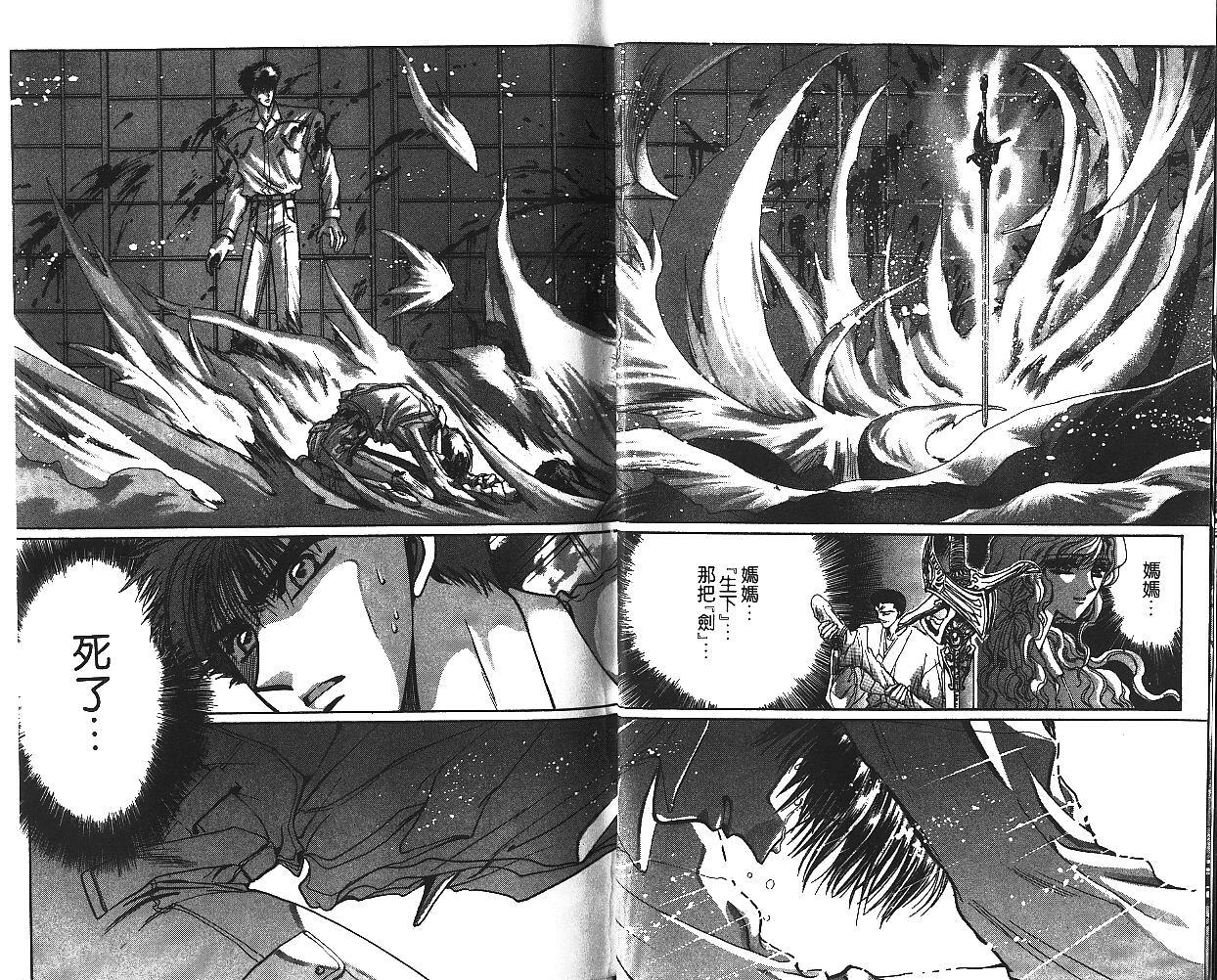 X战记 第7卷 第6页