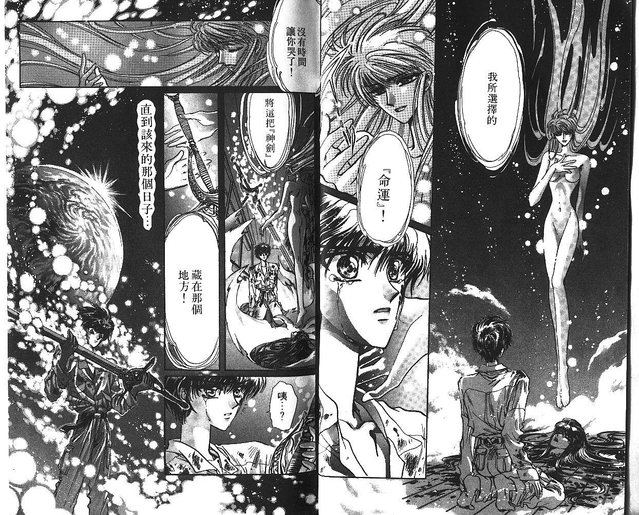 X战记 第7卷 第8页